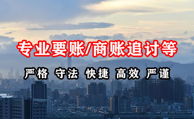 上高要账公司